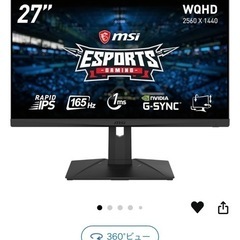 msi ゲーミングモニター