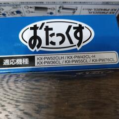おたっくす用 インクフィルム 