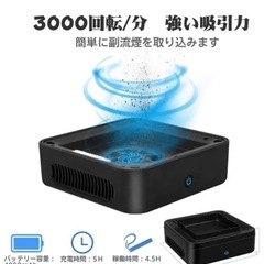 灰皿 空気清浄機   充電式空気清浄   高性能フィルター搭載 2階段