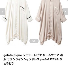 gelatopiqué  ジェラピケ　サテンパジャマ　ドレスワンピース&ロングパンツセットの画像