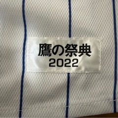 ソフトバンクホークス　ユニフォームの画像