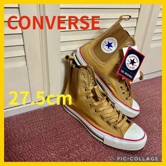 【新品】コンバース：オールスター/ハイカット/サイドゴア/キャメル27.5cmの画像