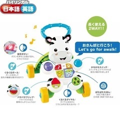 しまうまのベビーウォーカーの画像