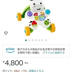しまうまのベビーウォーカーの画像