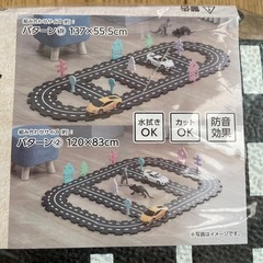 【新品未使用】道路パズルマット
