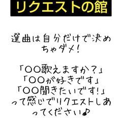 【テレビでお馴染みの採点も】11月17日（日）秋の小部屋祭り🎤オフ【男女部屋も】　 - 高崎市