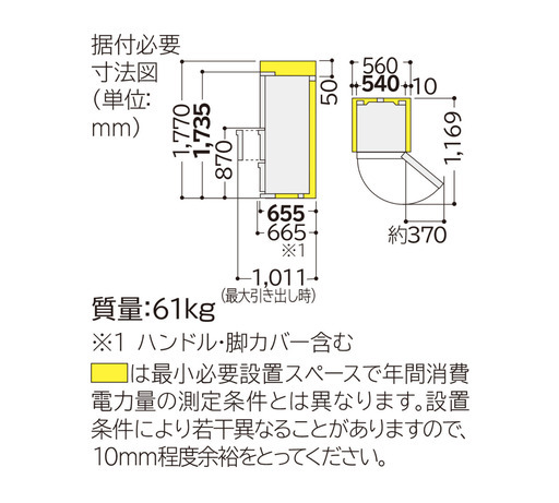 冷蔵庫 日立 315L R-K32JV 2019年12月新品購入