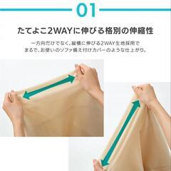 ソファーカバー 肘あり 二人掛け ストレッチの画像