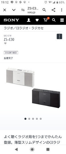 『新品 未開封 箱入』ZS-E30 | ラジオ／CDラジオ・ラジカセ | ソニー
