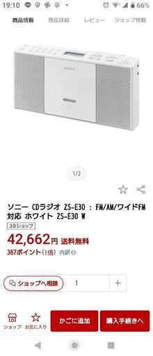 『新品 未開封 箱入』ZS-E30 | ラジオ／CDラジオ・ラジカセ | ソニー