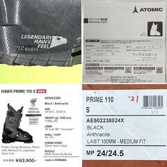 アトミック　スキーブーツ　24/24.5cmの画像