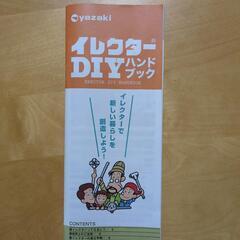 （決定済）DIY イレクターパイプ 多数
