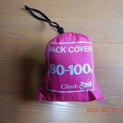 秀山荘のザックカバーの画像