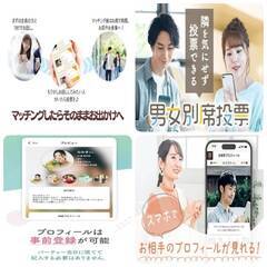 IBJ Matchingが届ける婚活PARTY！ノンスモーカー限定【生活力のある男性】【家事に自信がある女性】 - イベント