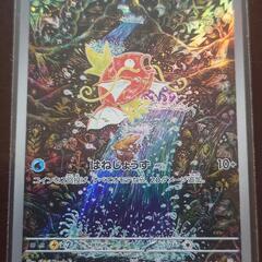 コイキングAR