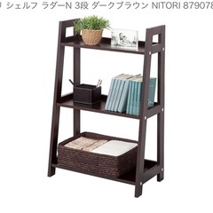 （取引中
）３段シェルフ　（ニトリ）の画像