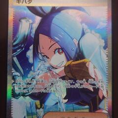 キハダSAR