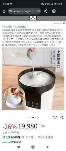 加湿器16L