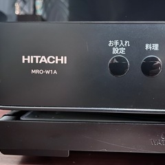 [値下げしました]日立 オーブンレンジ ヘルシーシェフ 30L MRO-W1A K ブラックの画像