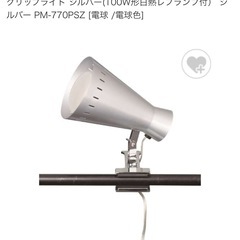 【電球付き】クリップライト4個