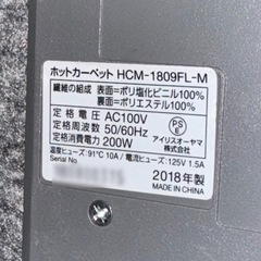 [調整中]アイリスオーヤマ ホットカーペット HCM-1809FL-M 木目調の画像