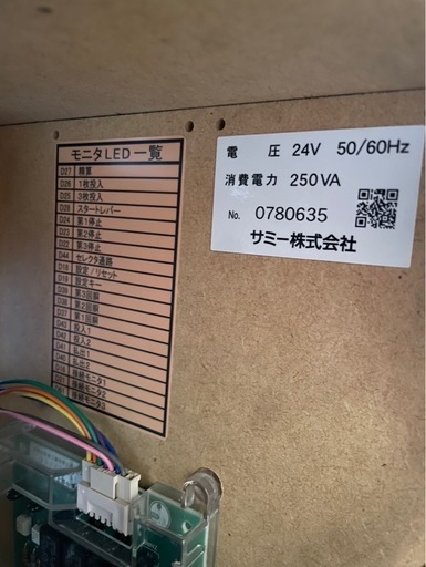 ❗️ 値引きしました　❗️パチスロ実機  牙狼 守りし者　❗️ 