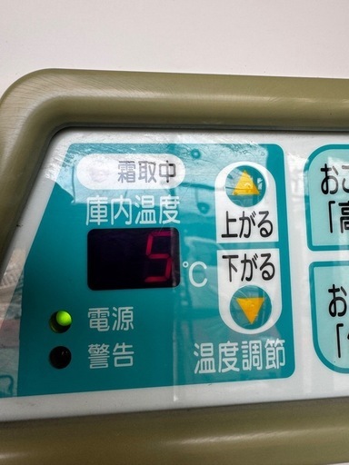 低温貯蔵庫14袋入、野菜類、果物類、ジュース、ビール、ワイン等味の新鮮蔵AR902 通電確認済み埼玉県