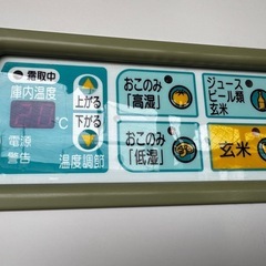 低温貯蔵庫14袋入、野菜類、果物類、ジュース、ビール、ワイン等味の新鮮蔵AR902 通電確認済み埼玉県の画像