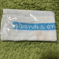水春 ハッピーバースデータオルの画像