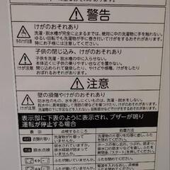 TOSHIBA 洗濯機 4.5kgの画像