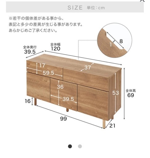 LOWYA サイドボード