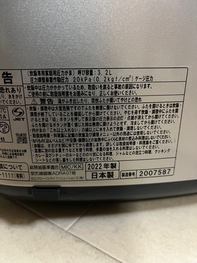 新品　日立IHジャー炊飯器（RZ-H10EJ）
