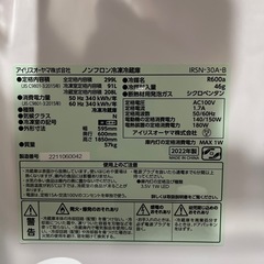 アイリスオーヤマ 299L冷蔵庫　の画像