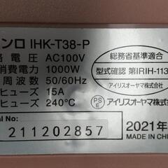 取引中★2021年製アイリスオーヤマ1口IHコンロ　ピンク★の画像