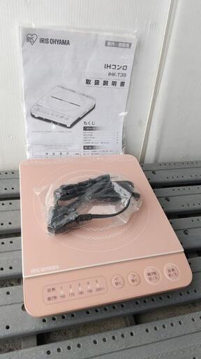 取引中★2021年製アイリスオーヤマ1口IHコンロ　ピンク★