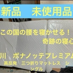 ボナノッテ 家具の中古が安い！激安で譲ります・無料であげます｜ジモティー