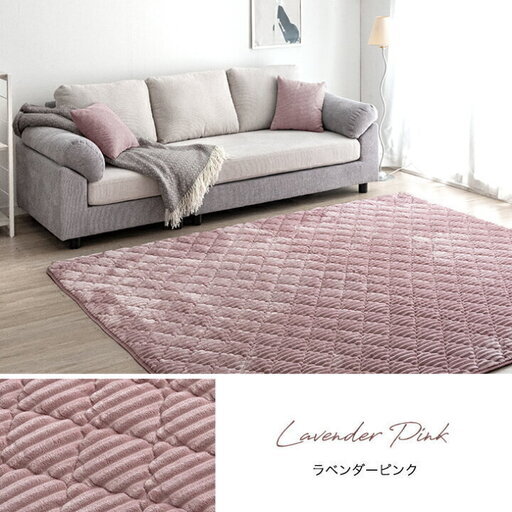 【美品】ストライプキルトラグ　ラベンダーピンク　130cm×190cm