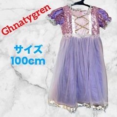 Ghnatygren ❤ラプンツェル　プリンセスドレス　キラキラ