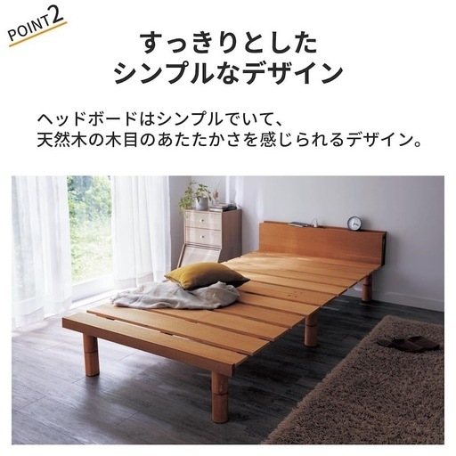 コンセント付き継ぎ脚すのこベッド　シングル