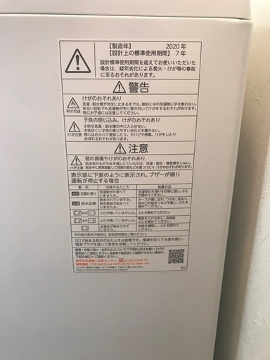 洗濯機