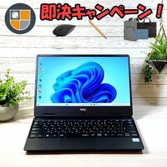 12型ノートパソコン/i5/8ギガ/SSD/11/オフィス NEC_VersaPro_PC-VKT13HZG4