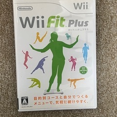 ニンテンドーWii フィットプラス　ボード　フルセットの画像