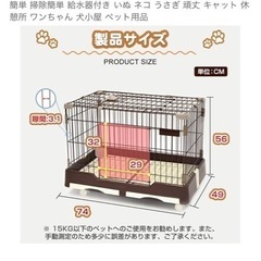 【無料】ウサギ用ケージ譲ります