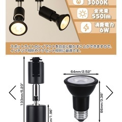 【新品】ダクトレールスポットライト　