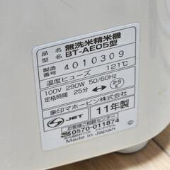 精米機の画像