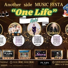 11月17日　佐賀県鳥栖市町おこしLIVE「お楽しみ抽選会有り」