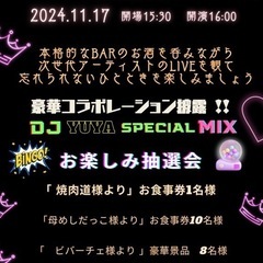 11月17日　佐賀県鳥栖市町おこしLIVE「お楽しみ抽選会有り」 - 鳥栖市