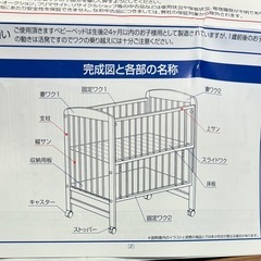 カトージ　ベビーベッドの画像