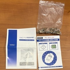 カトージ　ベビーベッドの画像