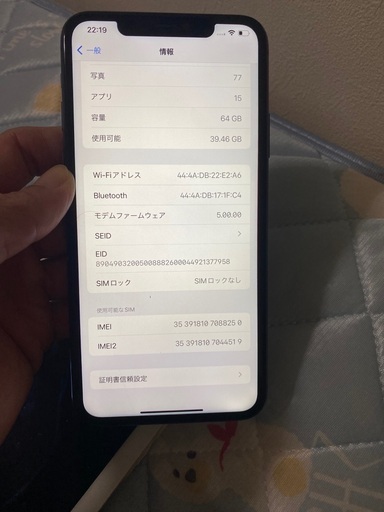 iPhone 11 Pro Max 64GB SIMフリー